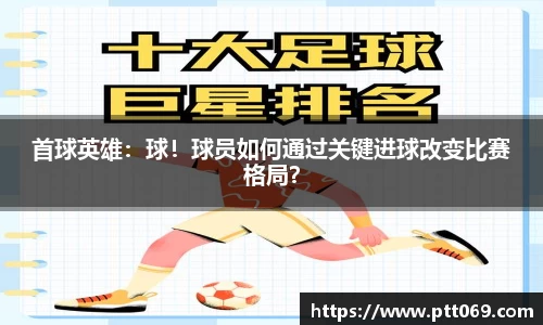 中欧体育zoty平台